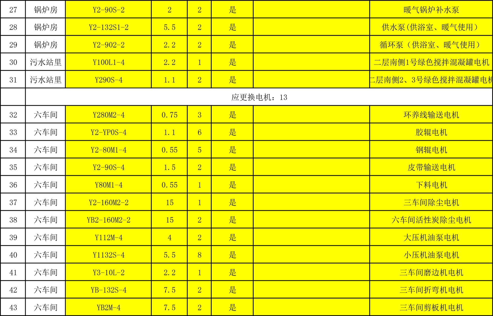 附件1-3.jpg