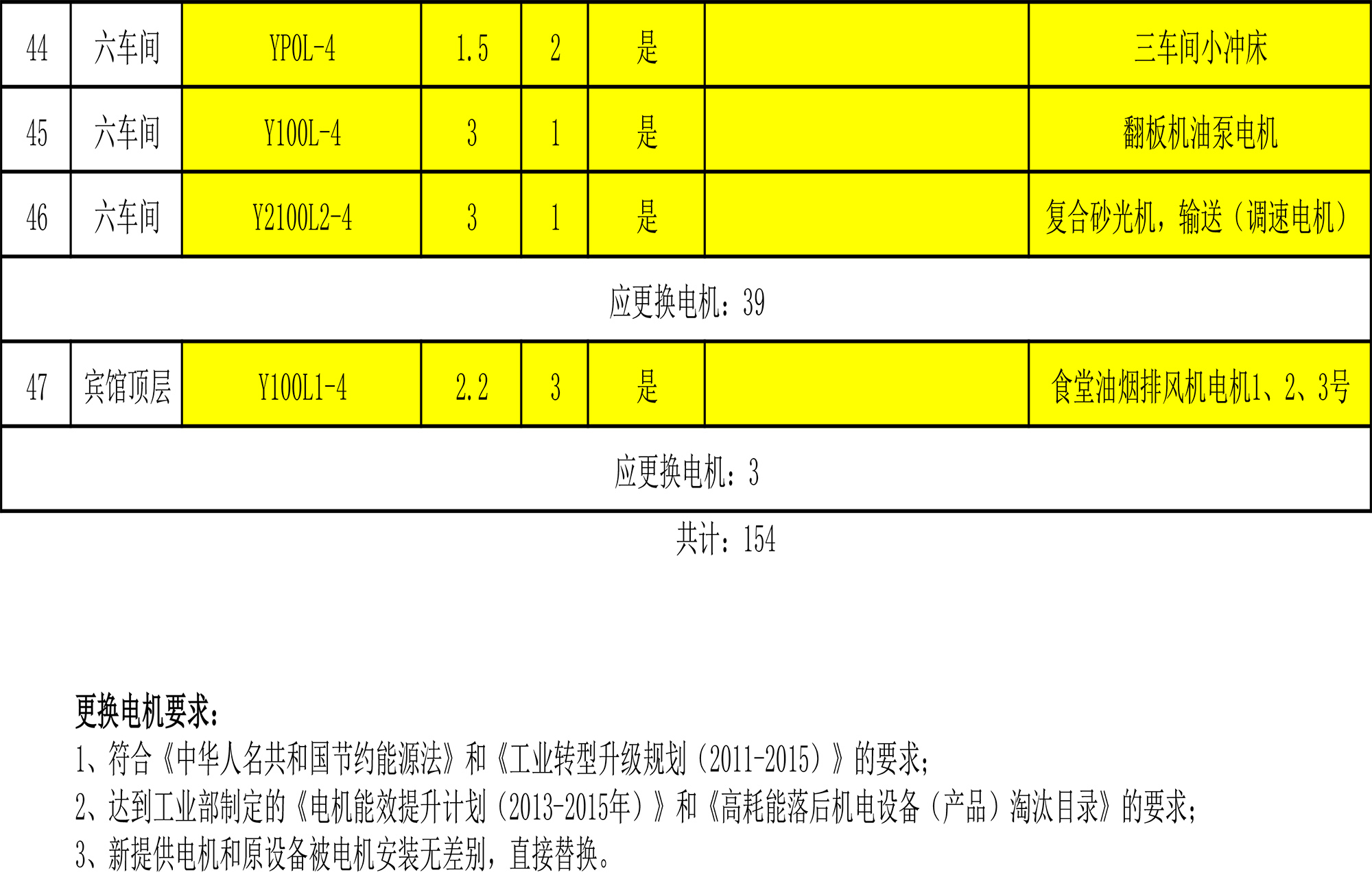 附件1-4.jpg