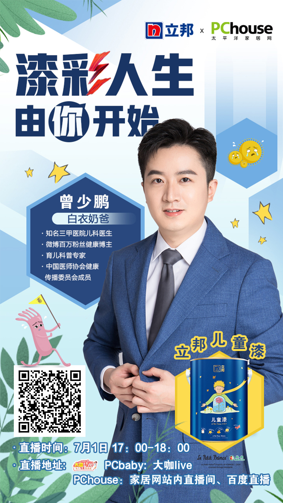 绔嬮偊.jpg