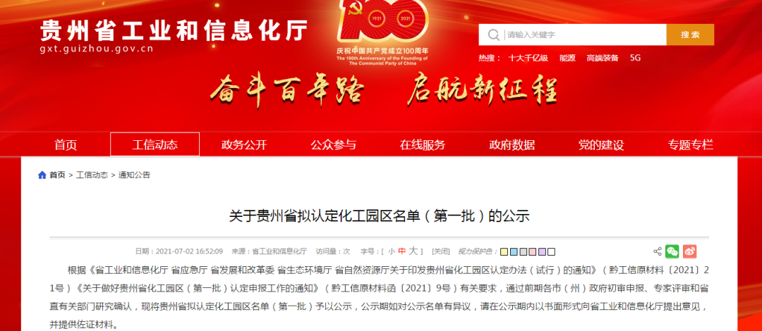 寰俊鍥剧墖_20210705100319.png