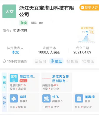 寰俊鍥剧墖_20210705165735.png