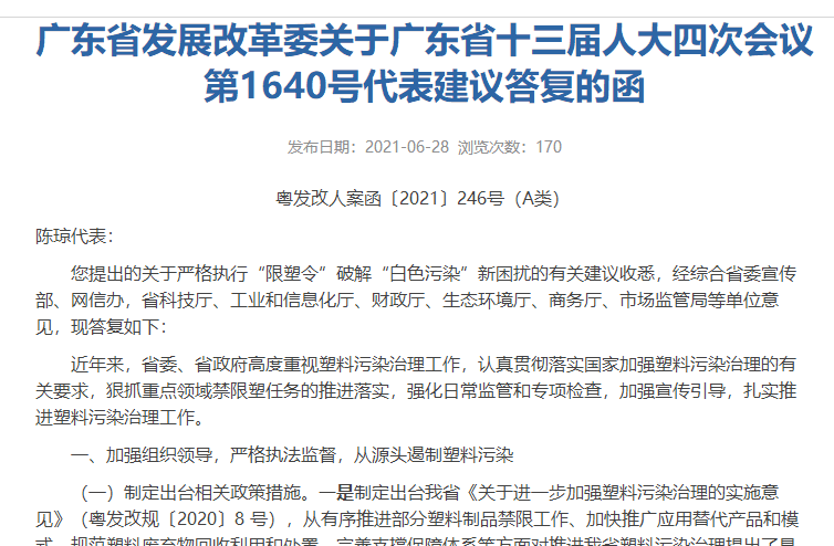 寰俊鍥剧墖_20210712092539.png