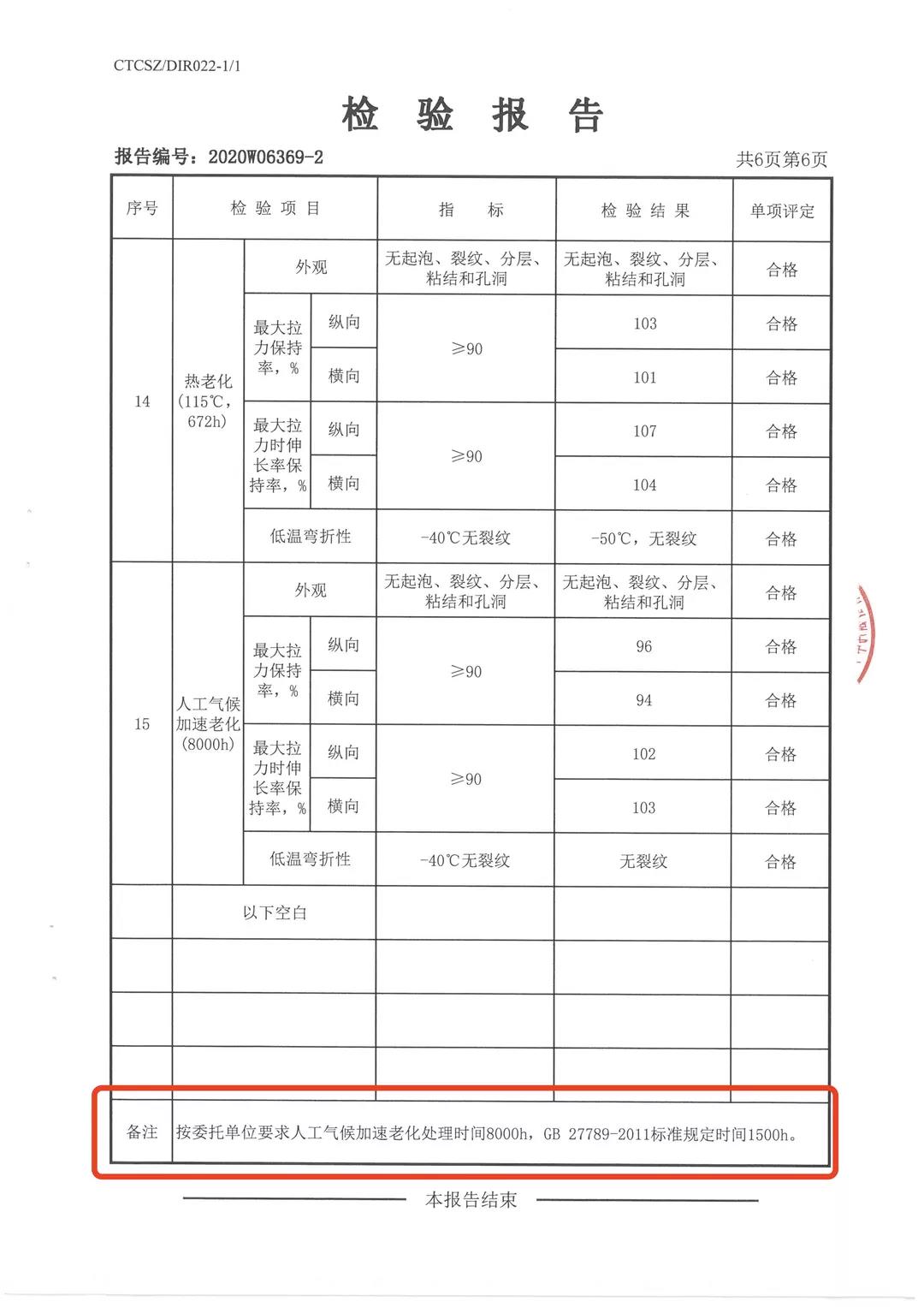 寰俊鍥剧墖_20210715153817.jpg