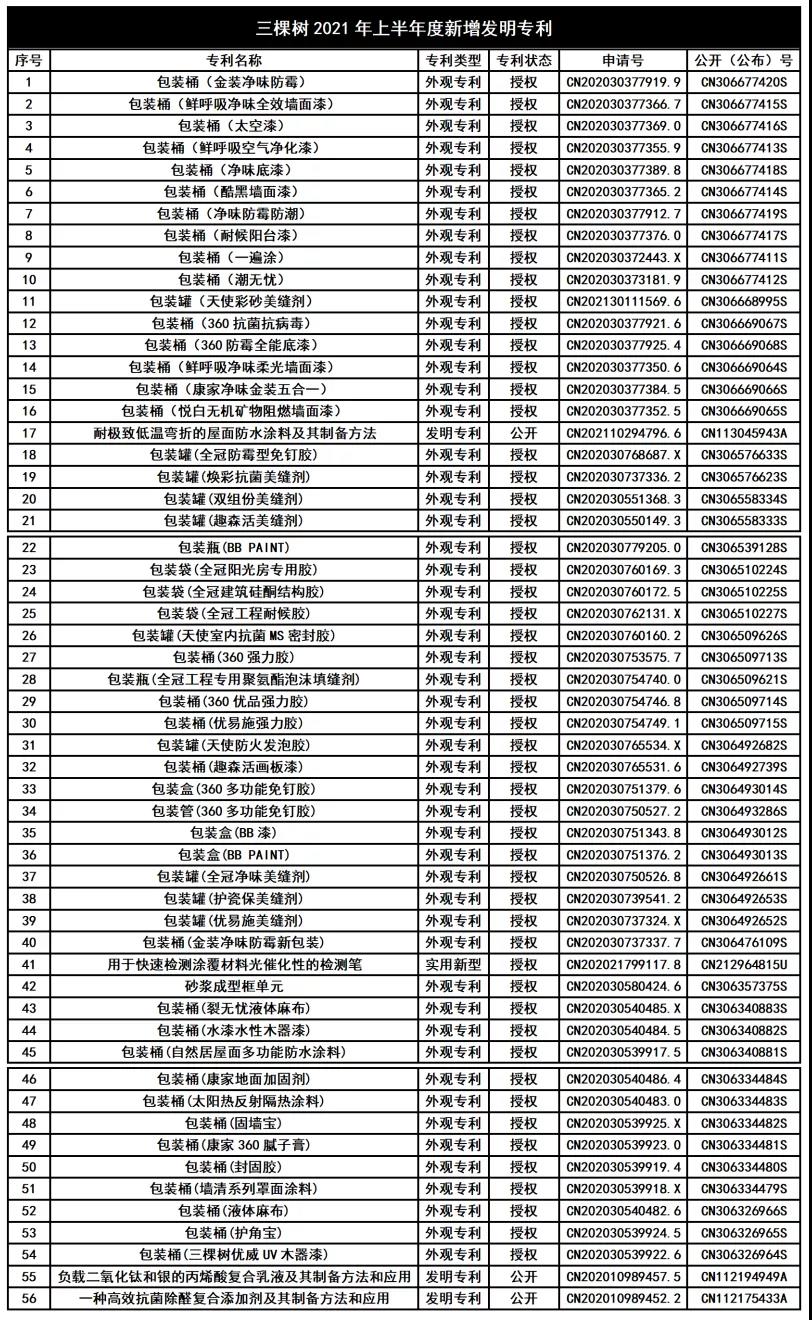 寰俊鍥剧墖_20210719145459.jpg