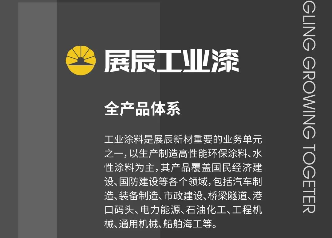 展辰3.jpg