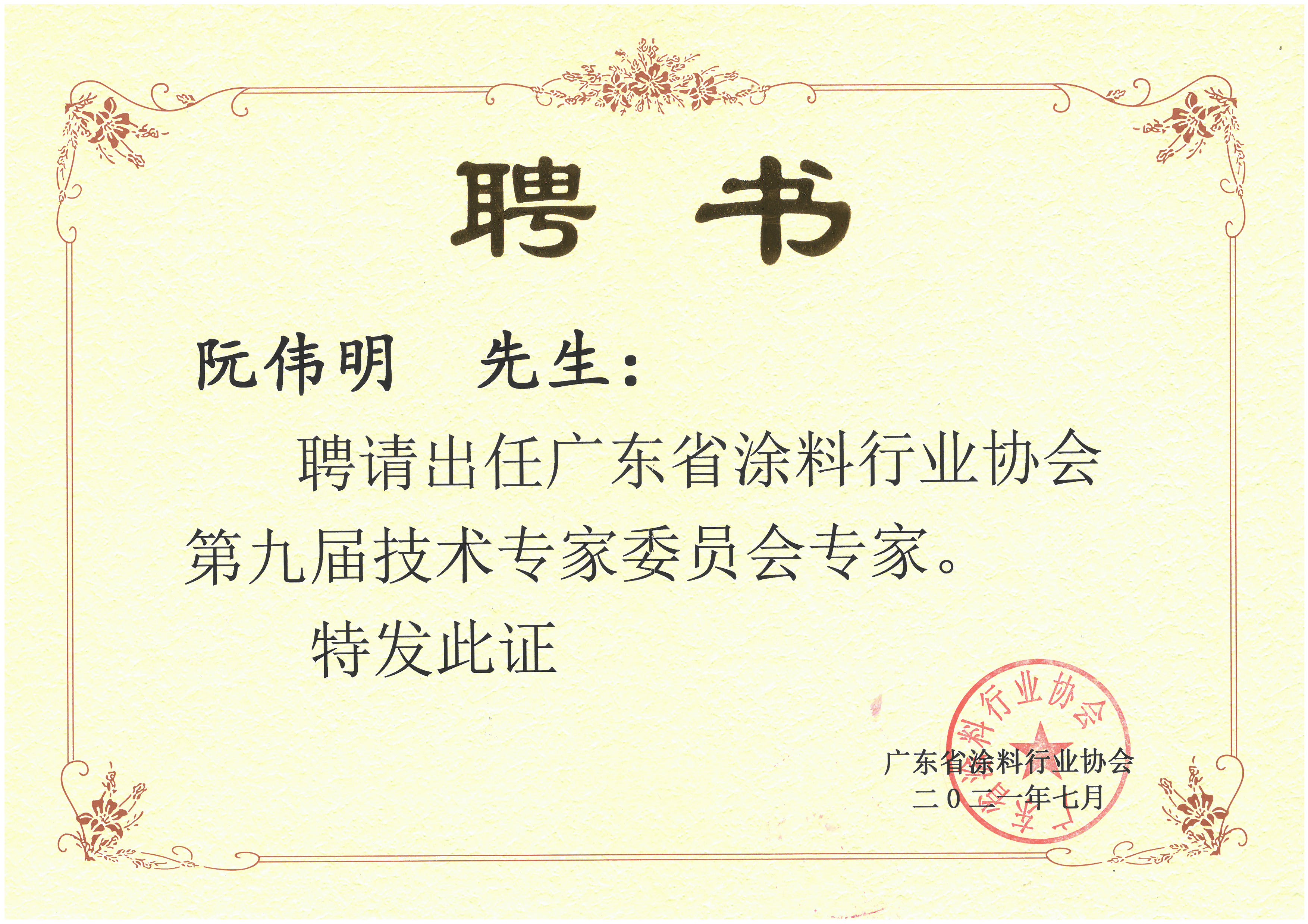 寰俊鍥剧墖_20210730175308.jpg