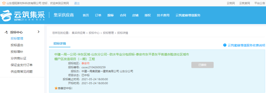 寰俊鍥劇墖_20210802115638.png