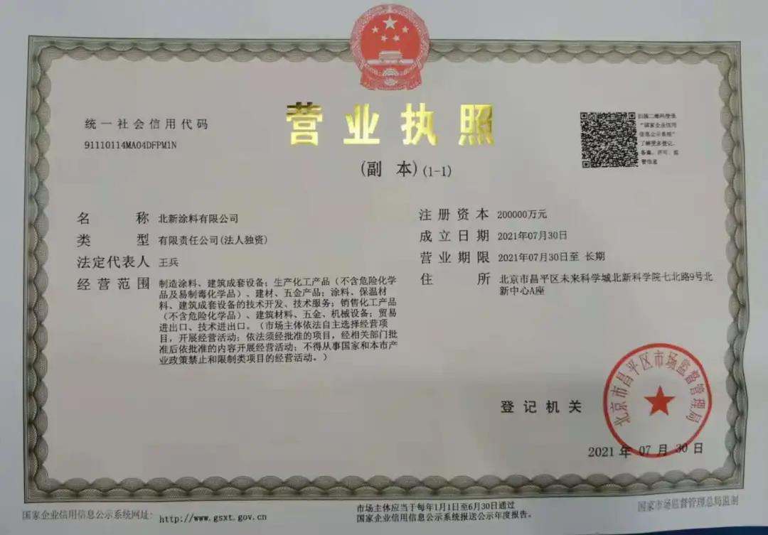 寰俊鍥剧墖_20210806110936.jpg