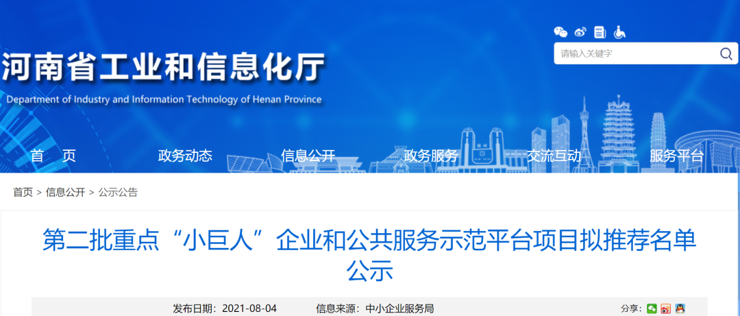 寰俊鍥剧墖_20210809133445.png