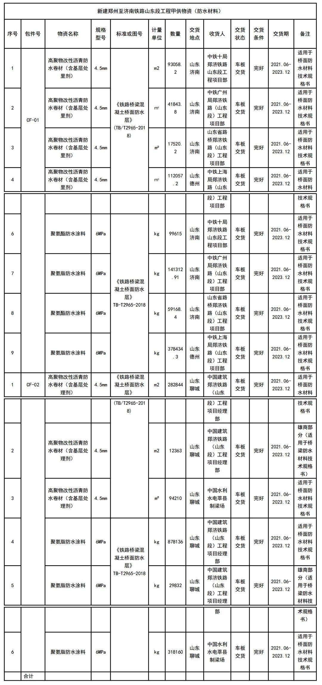 寰俊鍥剧墖_20210809133955.jpg