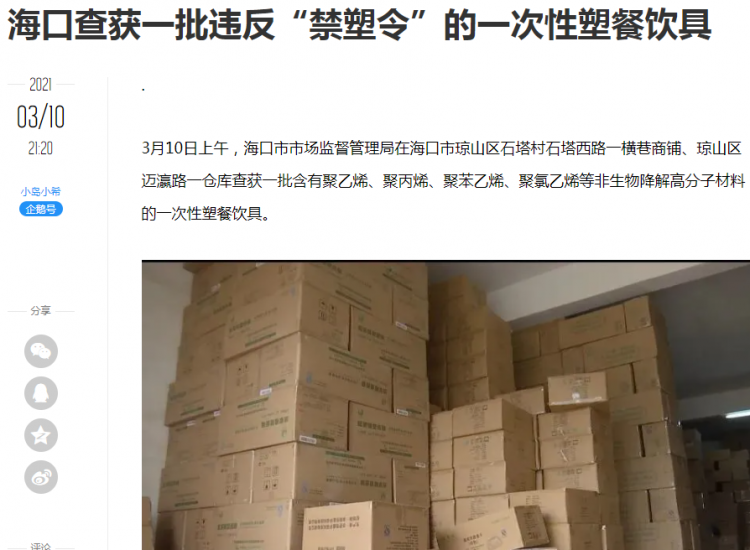 寰俊鍥剧墖_20210811104038.png