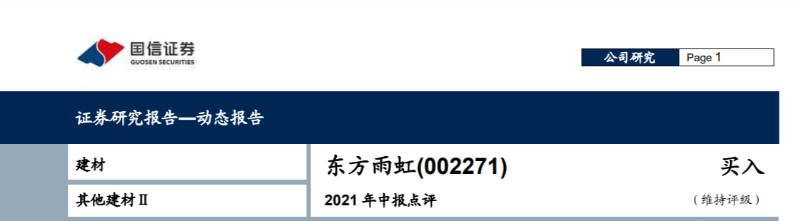 微信🍹_20210810170920.png
