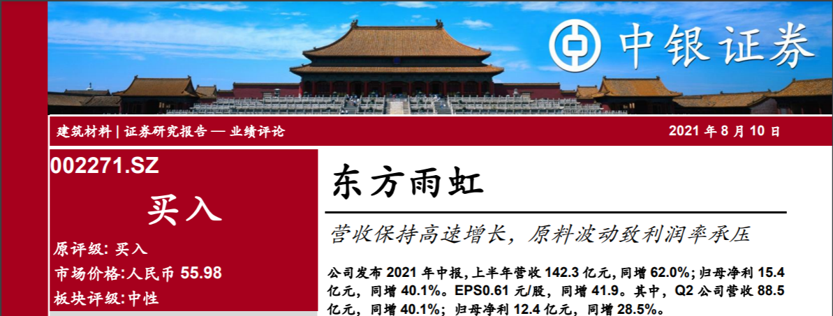微信🍹_20210810173242.png