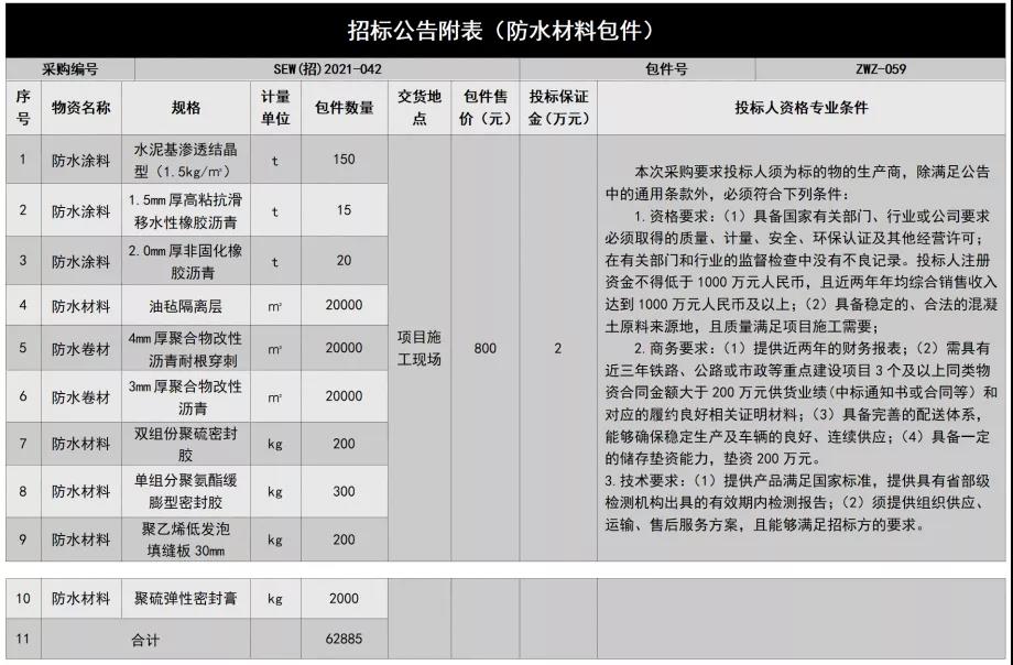 寰俊鍥剧墖_20210811135131.jpg