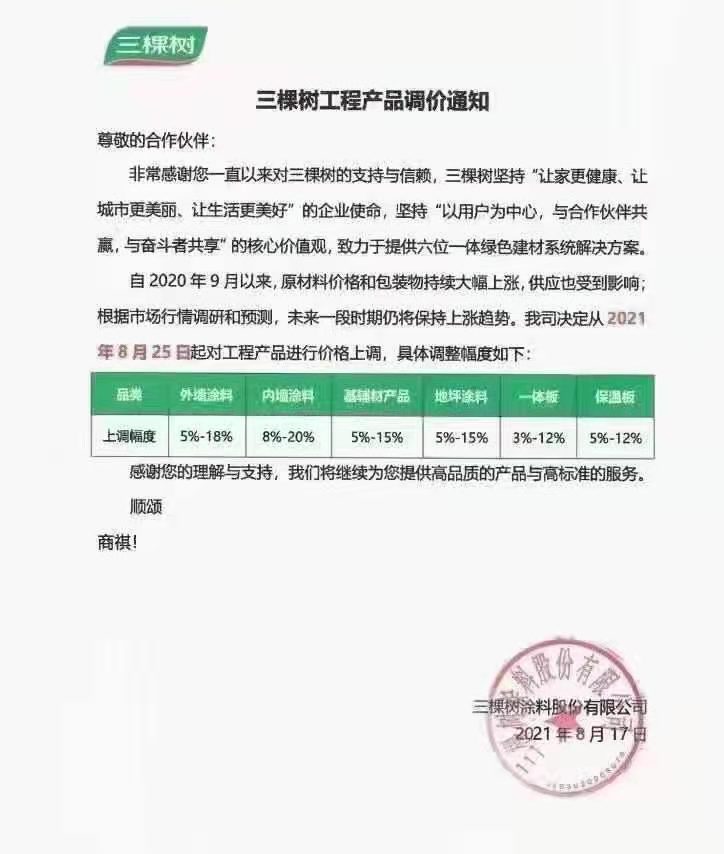 寰俊鍥剧墖_20210818091657.jpg
