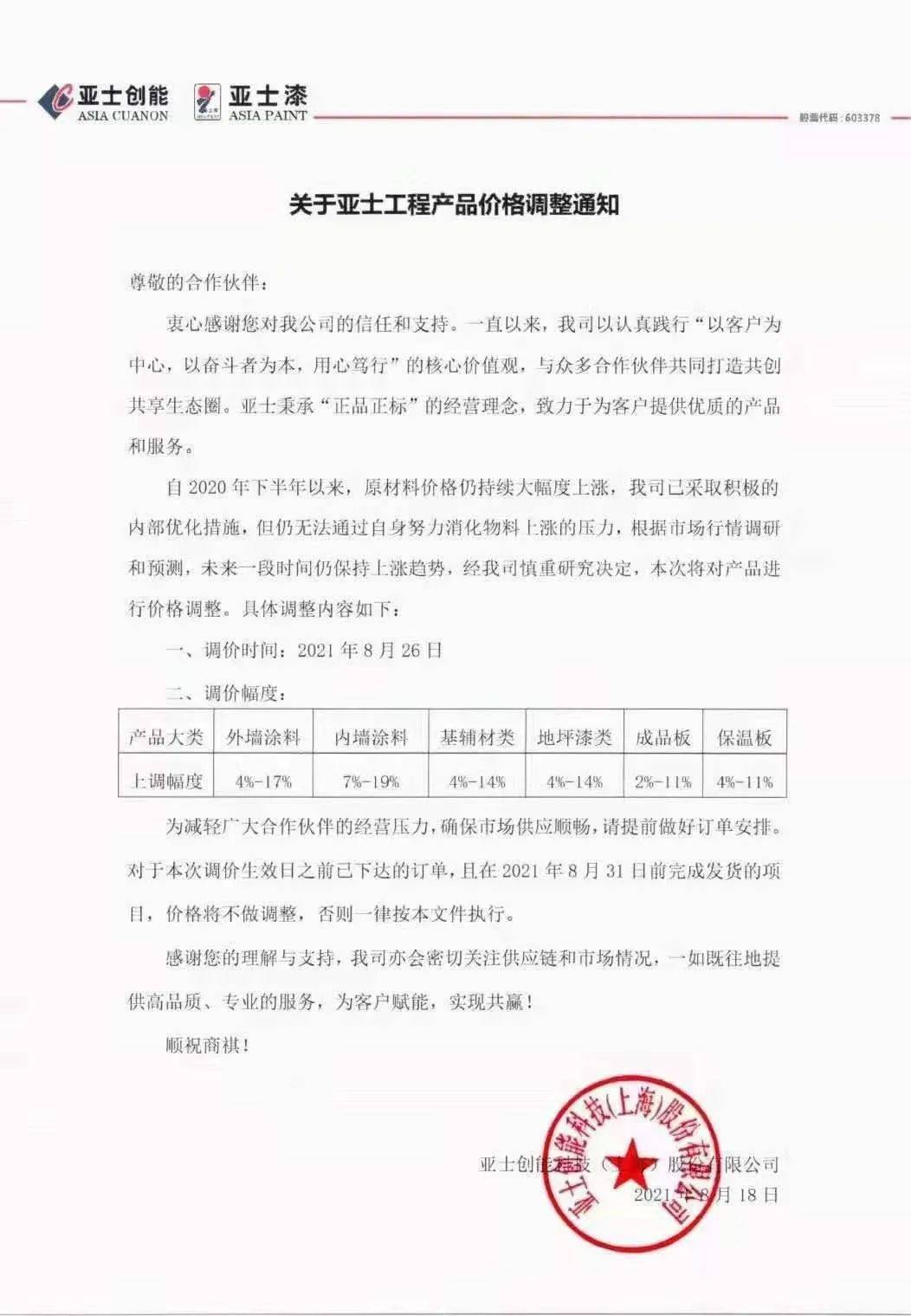 寰俊鍥剧墖_20210819104824.jpg