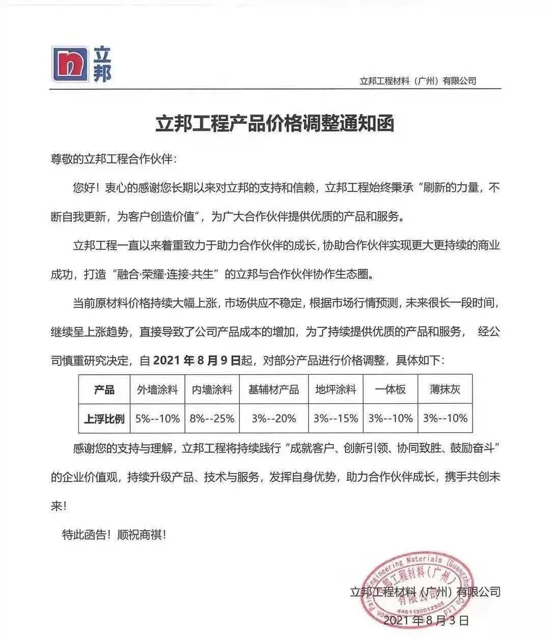 寰俊鍥剧墖_20210819105645.jpg