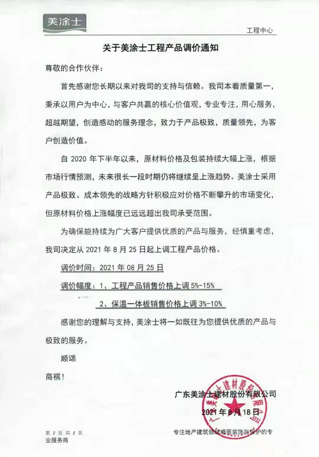 微信囄_20210819110708.jpg