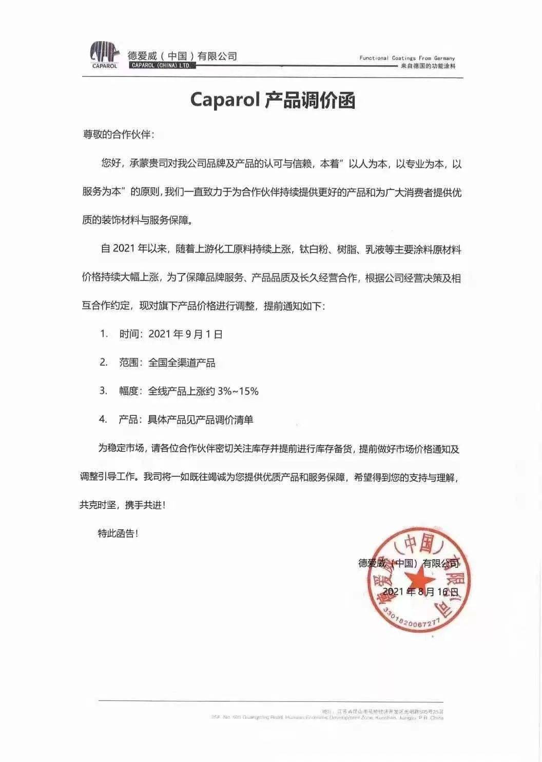 寰俊鍥剧墖_20210819114100.jpg