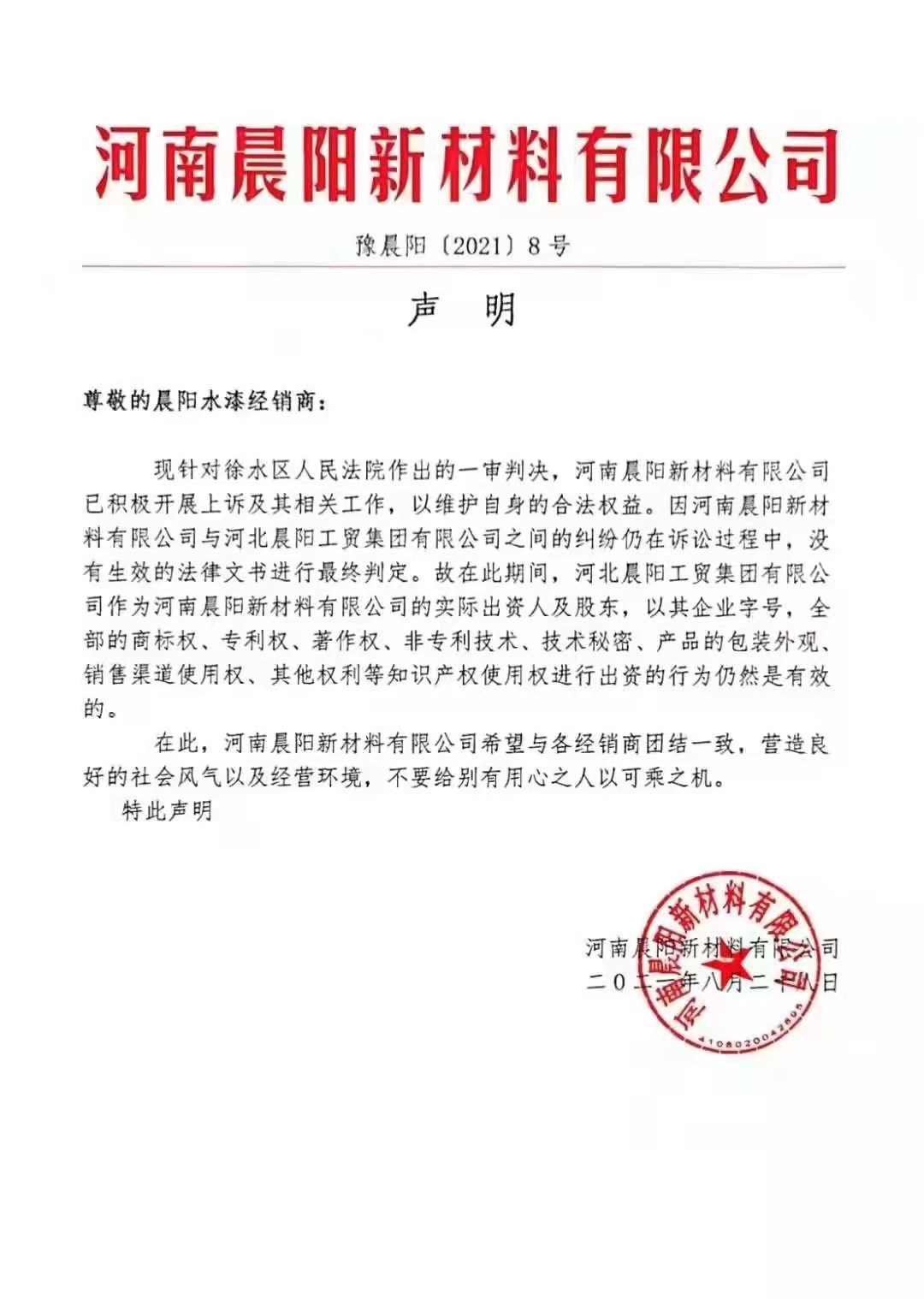 微信图片_20210828204040.jpg