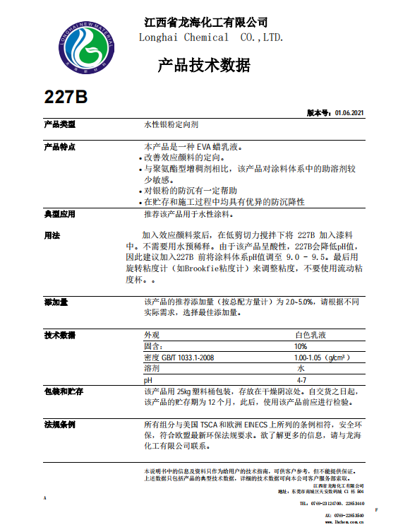 寰俊鍥剧墖_20210830143556.png