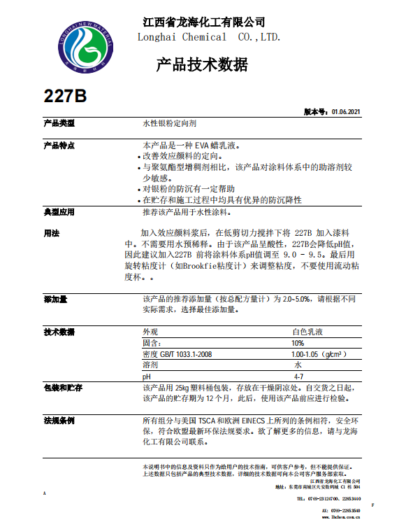 微信图片_20210830143556.png