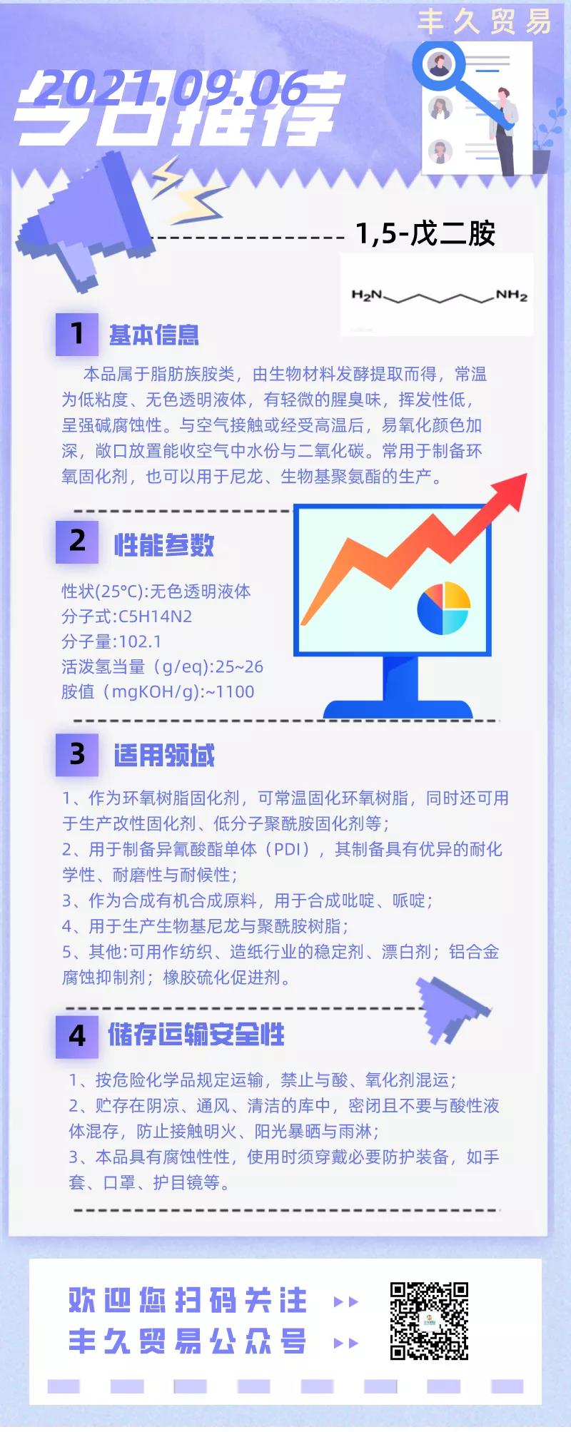 寰俊鍥剧墖_20210906142849.jpg