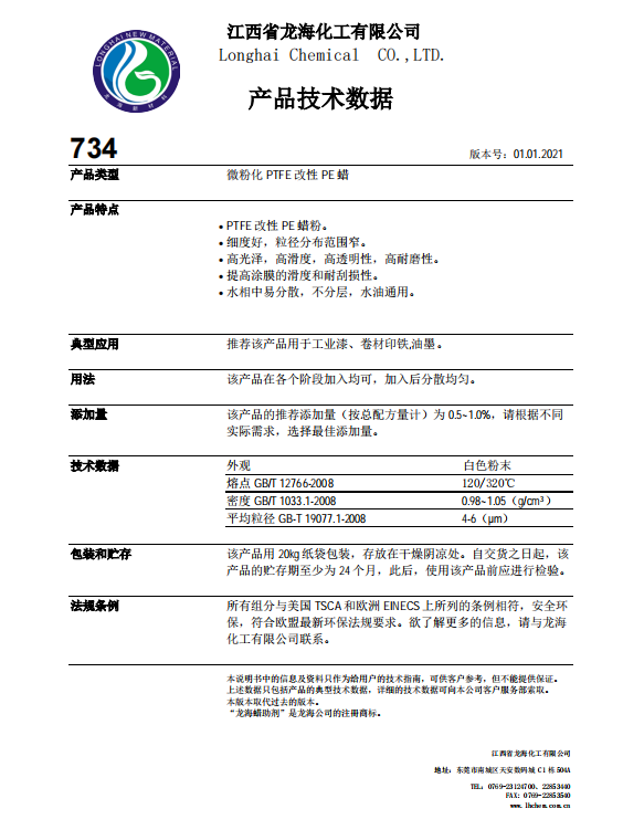 微信图片_20210906153419.png