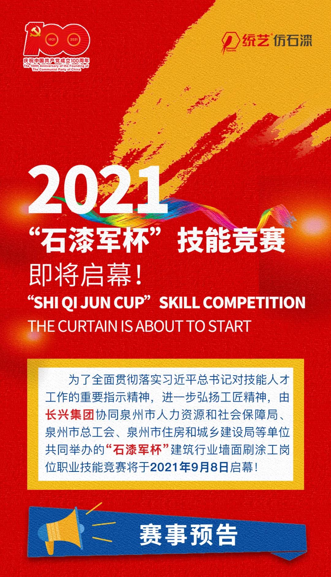 寰俊鍥剧墖_20210907180818.jpg