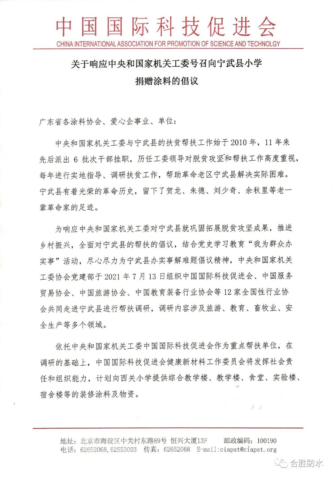 寰俊鍥剧墖_20210913133746.jpg
