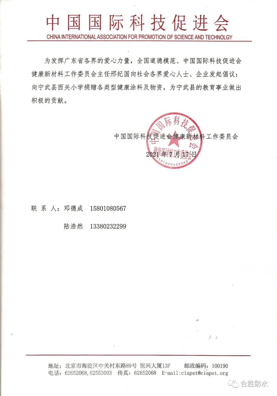 寰俊鍥剧墖_20210913133749.jpg