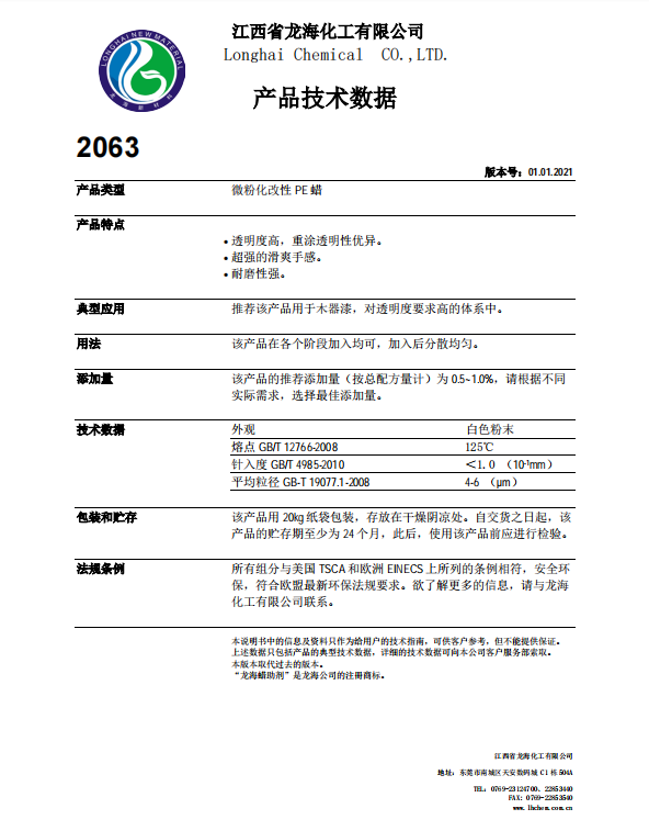 寰俊鍥剧墖_20210908103902.png