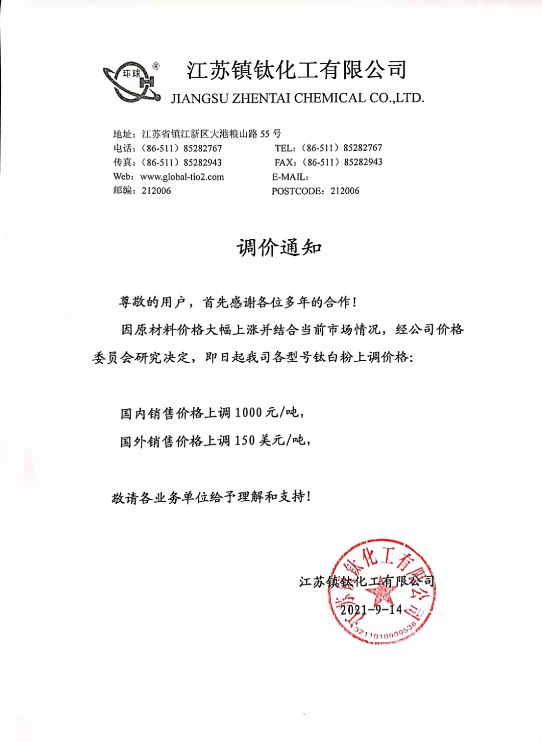 钛白_?1.png