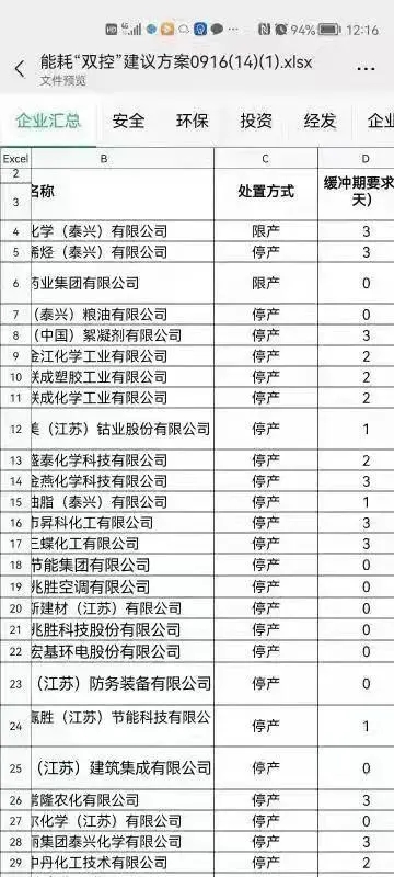 泰州.webp.jpg