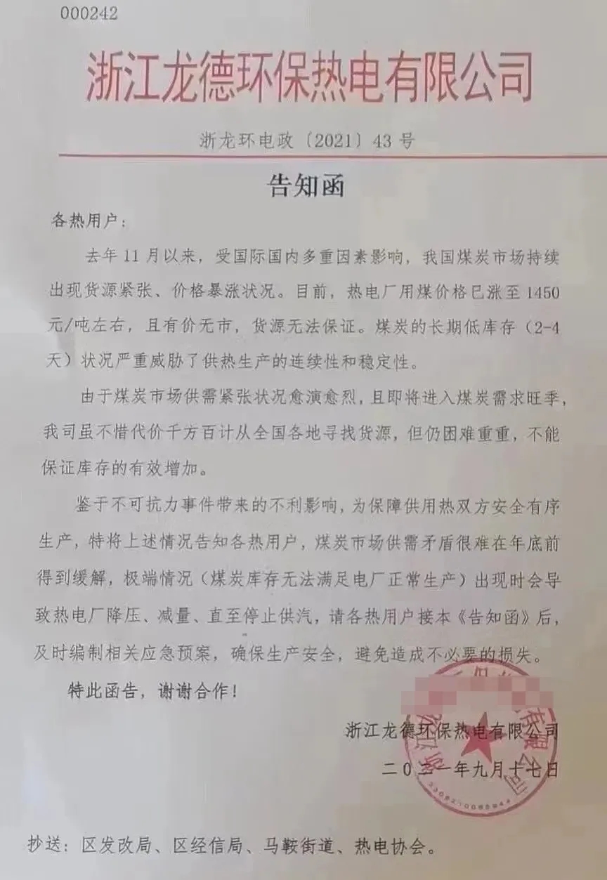 浙江某环保热电企?.webp.jpg