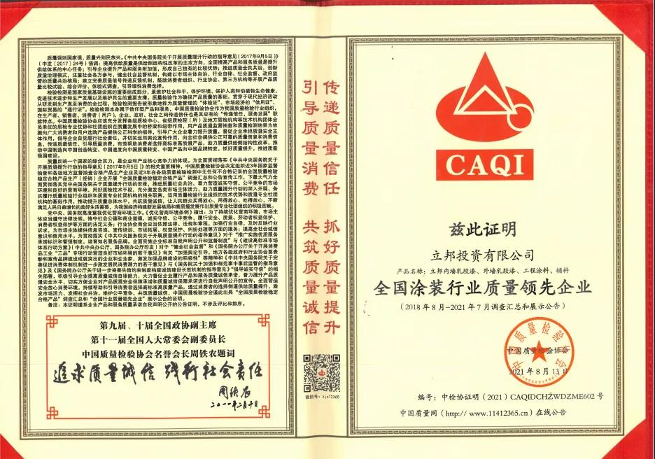 立邦1.jpg
