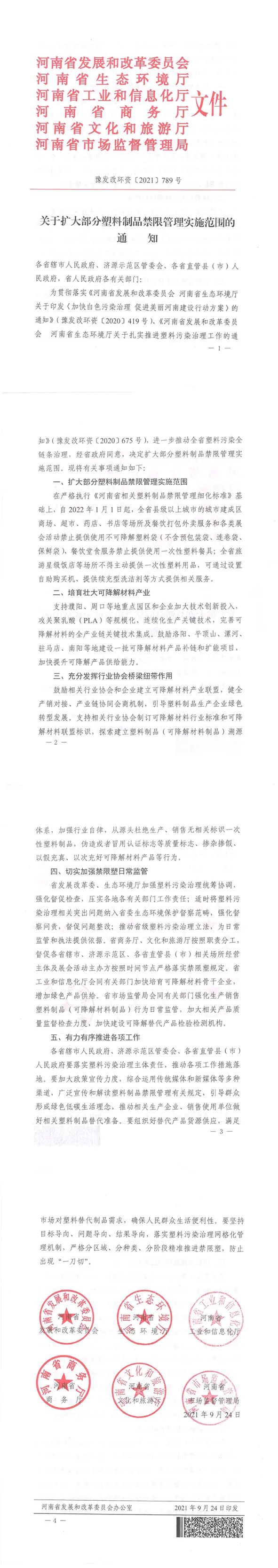 寰俊鍥剧墖_20210928142110.jpg
