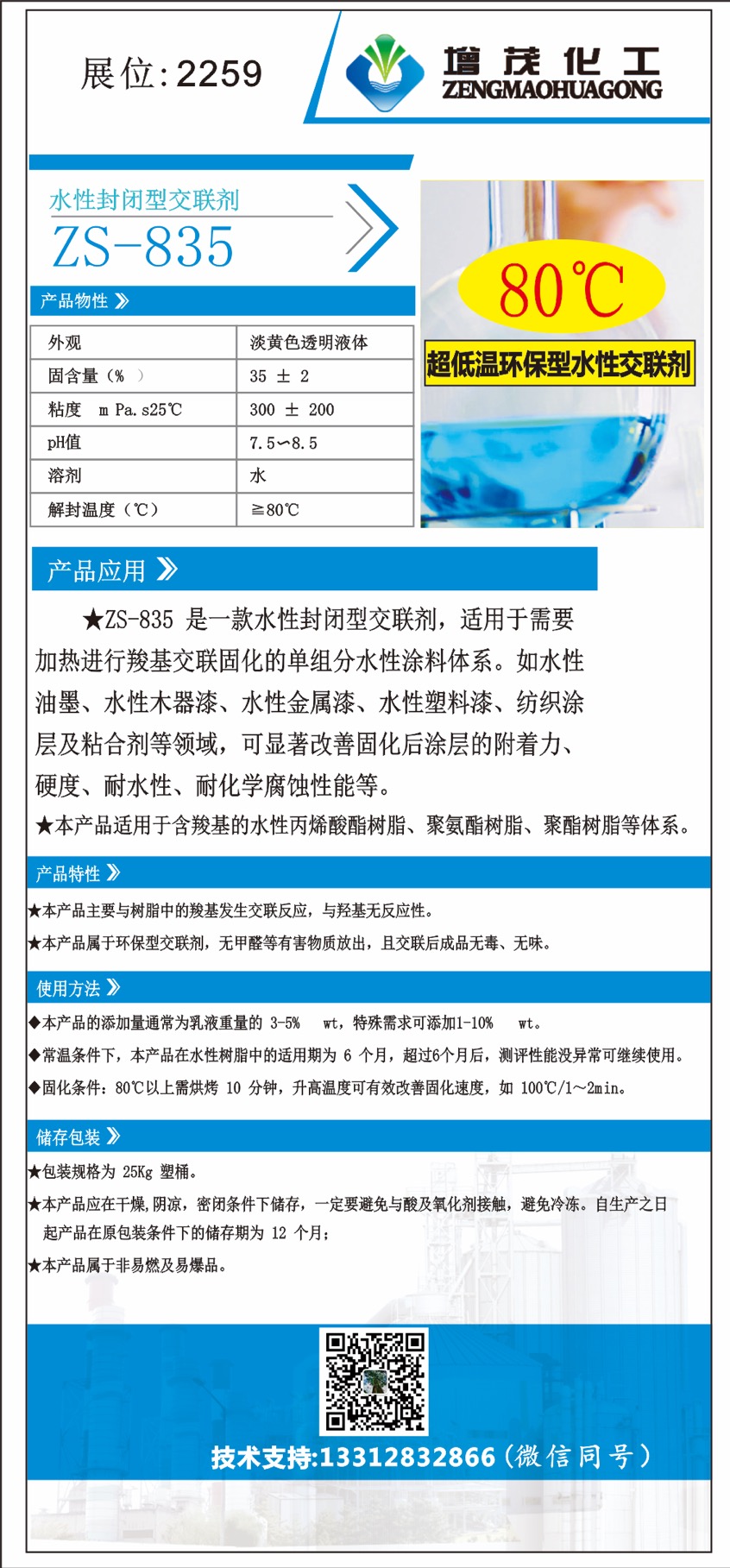 寰俊鍥剧墖_20210928154641.jpg