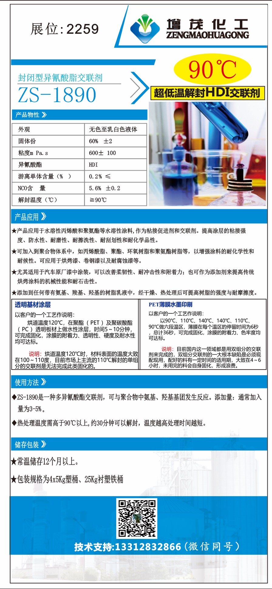 寰俊鍥剧墖_20210928154649.jpg