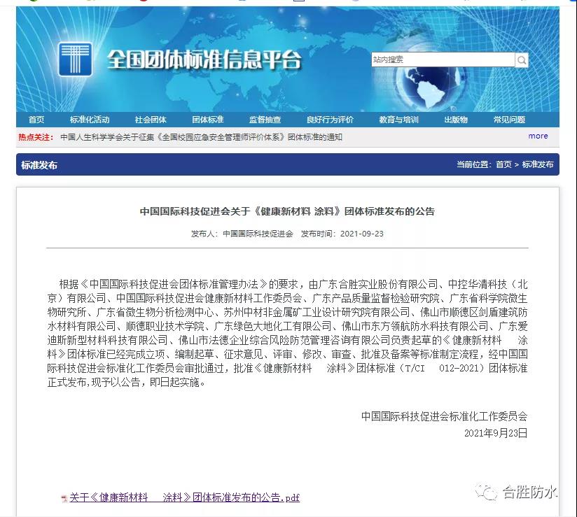 寰俊鍥剧墖_20210930133758.jpg