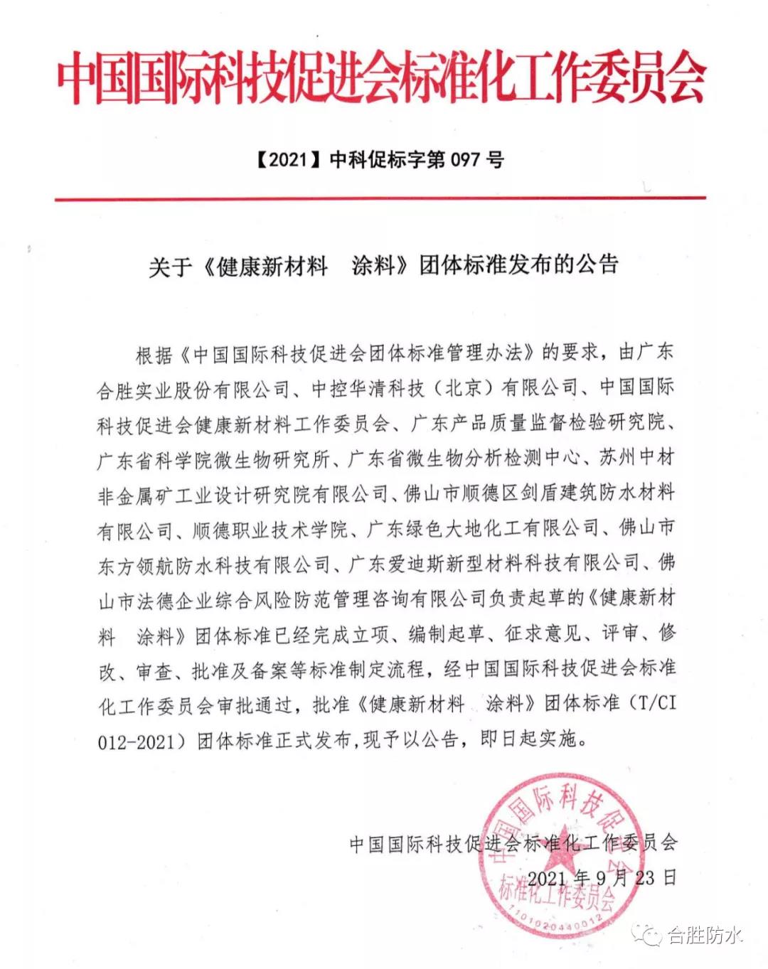 寰俊鍥剧墖_20210930133802.jpg