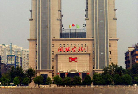 湖北宜化化工股份有限公司