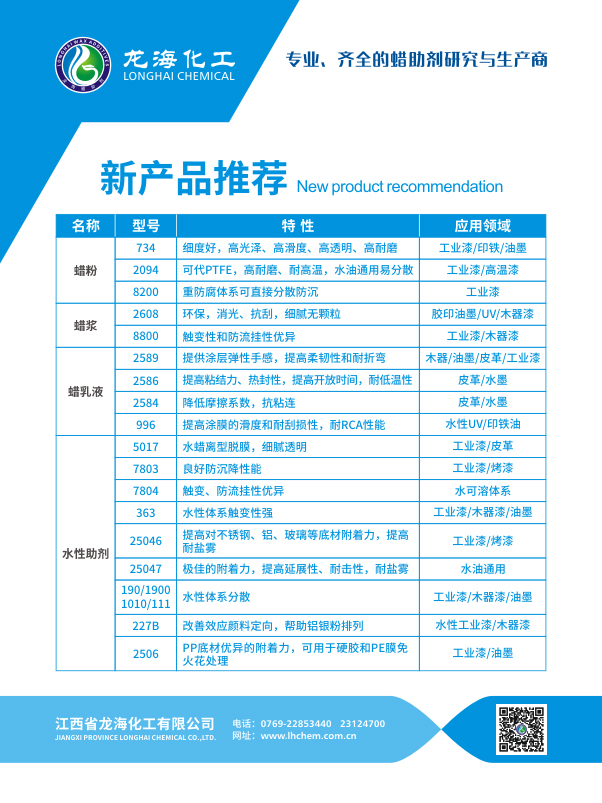 2021-11榫欐捣鍖栧伐灞曚細娴锋姤锛堟💀绋匡級2.jpg