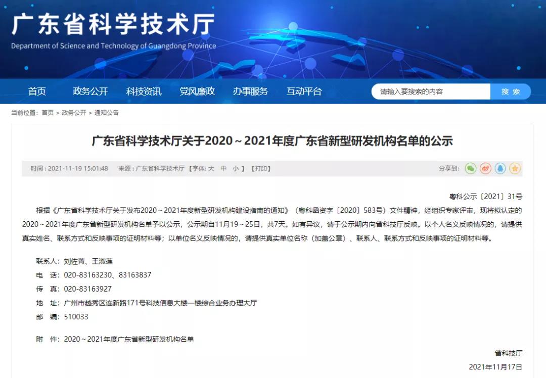 寰俊鍥剧墖_20211130134455.jpg