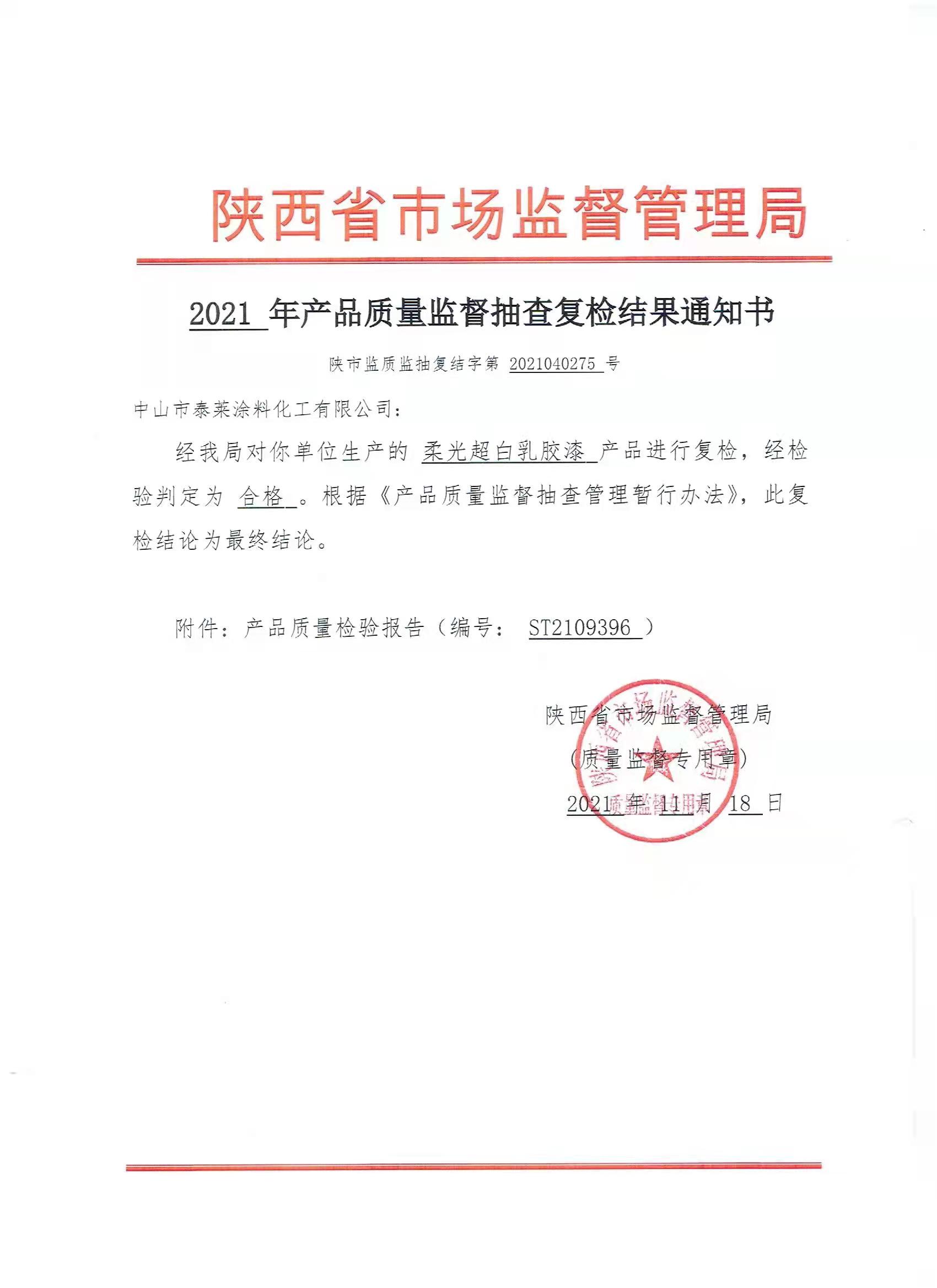 寰俊鍥劇墖_20211130164830.jpg