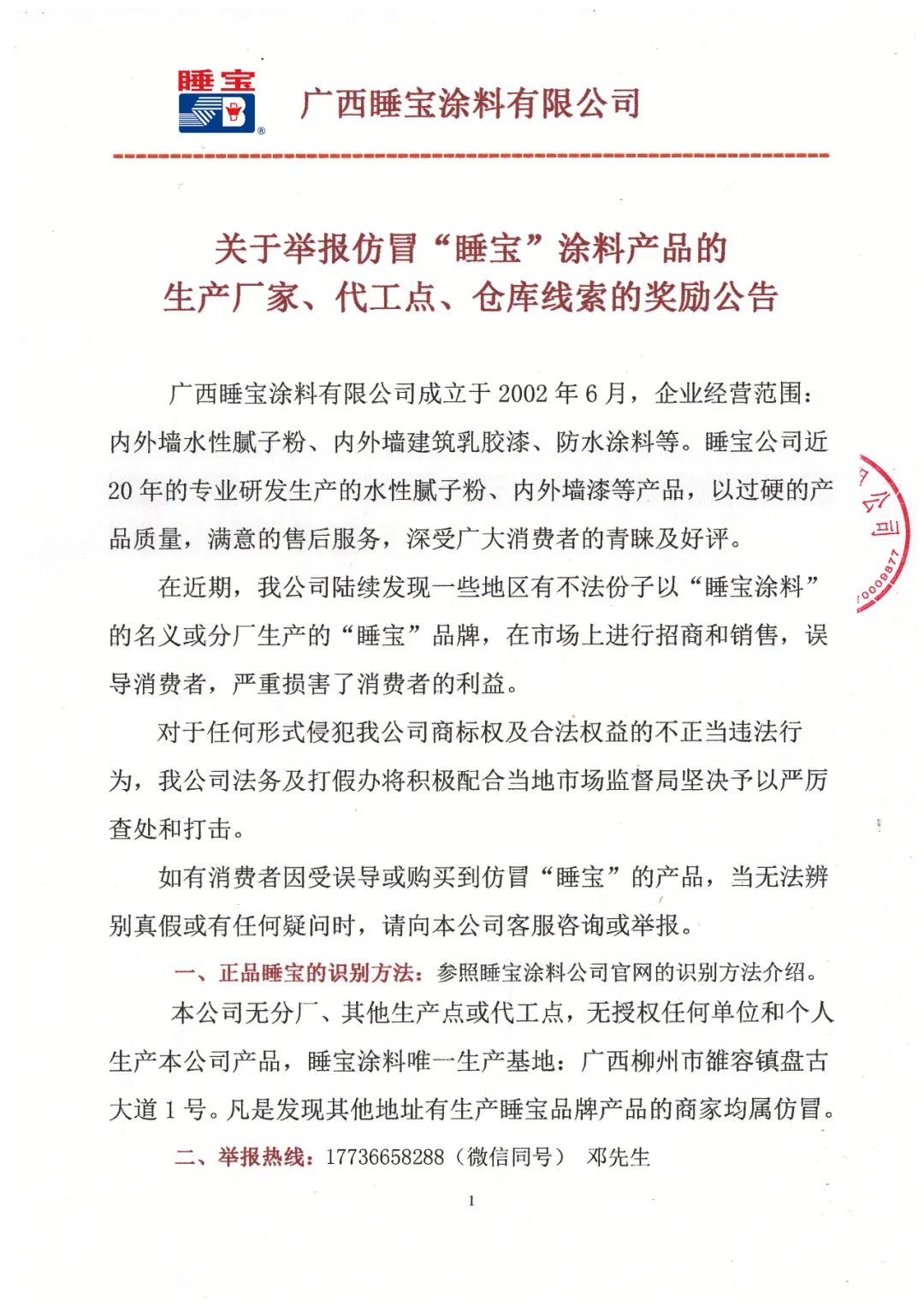 寰俊鍥剧墖_20211202115212.jpg