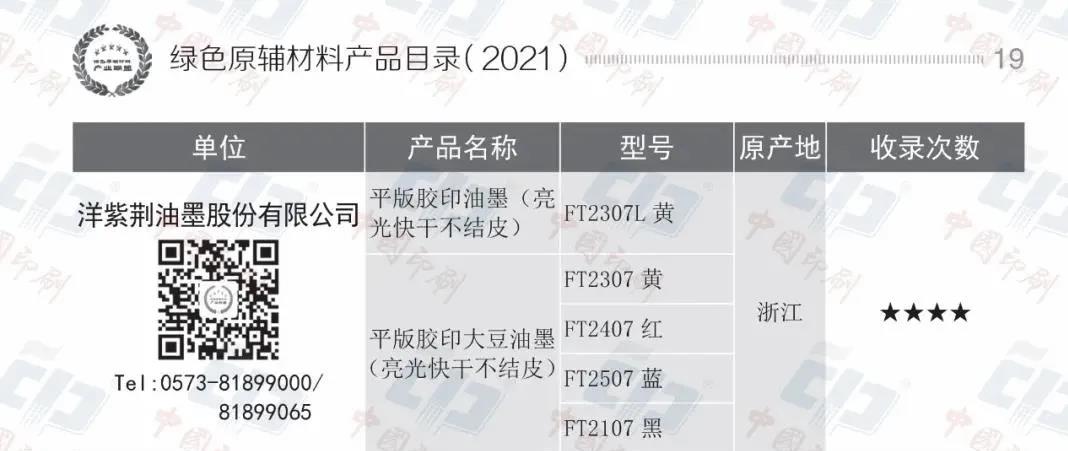 娲嬬传鑽?2.jpg