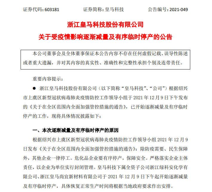 鐨囬┈.png