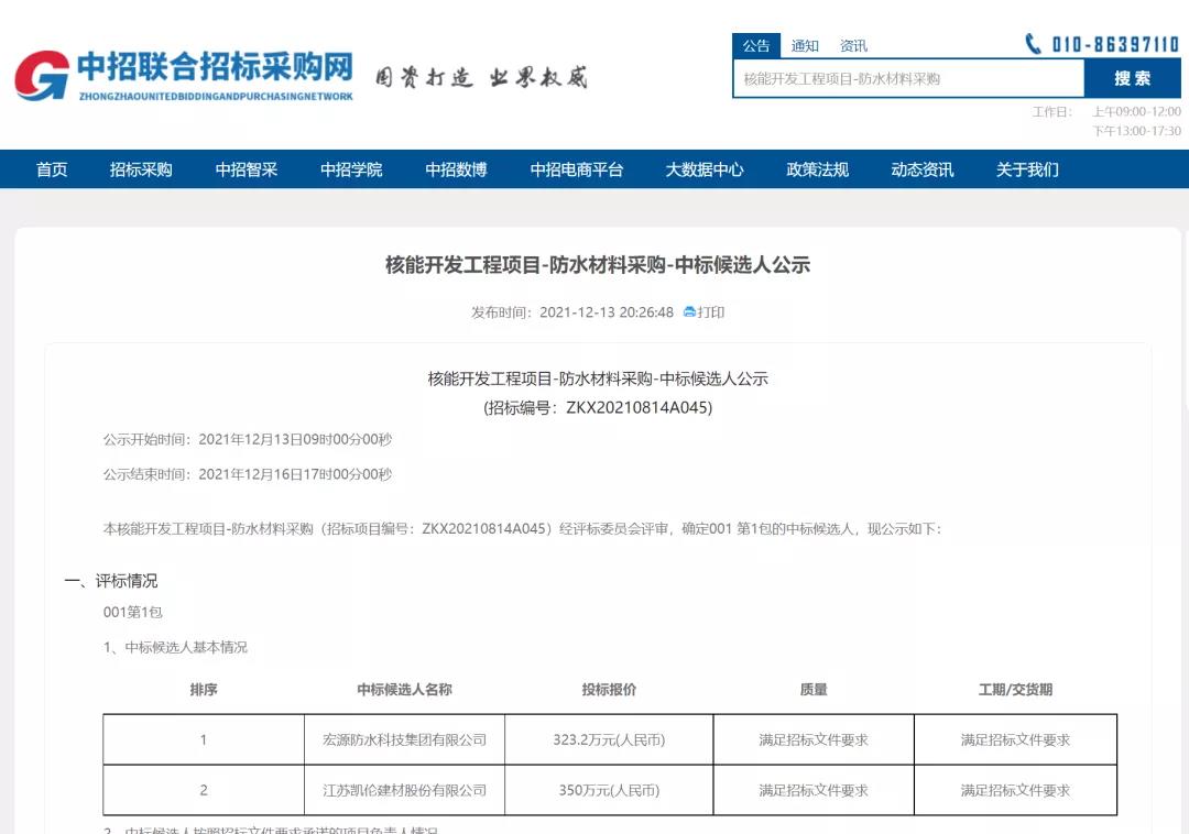 寰俊鍥剧墖_20211215102625.jpg