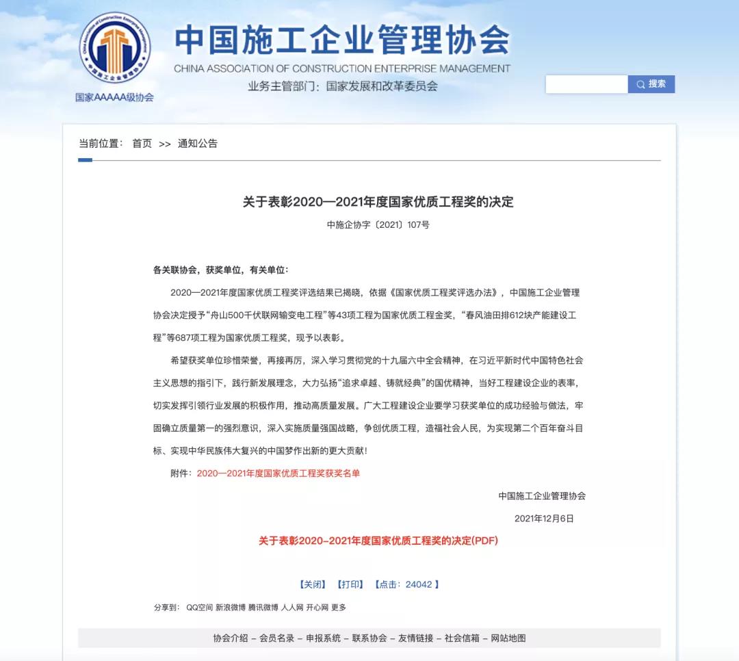 寰俊鍥剧墖_20211216094114.jpg